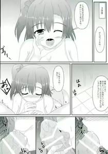 Page 8 of Oshioki! Shakan Liver-kun! - preview thumbnail