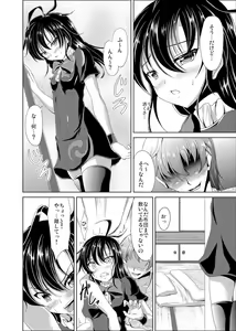 Page 6 of Nue no Sainan - preview thumbnail