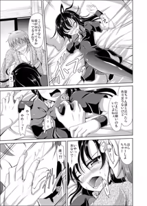 Page 7 of Nue no Sainan - preview thumbnail