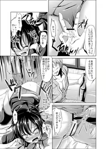 Page 9 of Nue no Sainan - preview thumbnail
