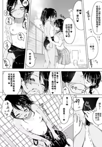 Page 8 of Futarikiri no Natsu. ~secret summer~ - preview thumbnail