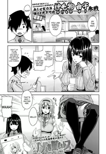 Sokuhame! Onee-chans | Instant Sex! Onee-chans! — hentai manga cover on Fhentai