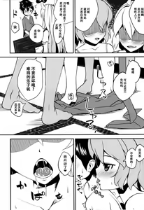 Page 12 of Kyuuketsuki no Hokentaiiku - preview thumbnail