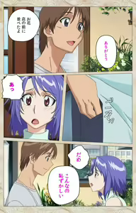 Page 119 of Aniyome wa Ijippari #01 Complete Ban - preview thumbnail