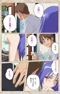 Page 121 of Aniyome wa Ijippari #01 Complete Ban - preview thumbnail