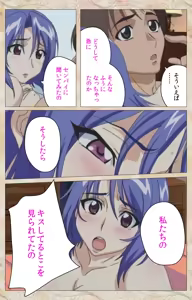 Page 127 of Aniyome wa Ijippari #01 Complete Ban - preview thumbnail