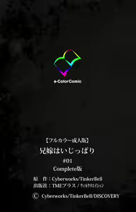 Page 131 of Aniyome wa Ijippari #01 Complete Ban - preview thumbnail
