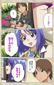 Page 16 of Aniyome wa Ijippari #01 Complete Ban - preview thumbnail