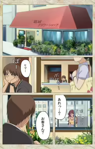 Page 18 of Aniyome wa Ijippari #01 Complete Ban - preview thumbnail