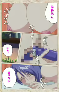 Page 79 of Aniyome wa Ijippari #01 Complete Ban - preview thumbnail