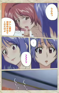 Page 110 of Aniyome wa Ijippari #02 Complete Ban - preview thumbnail