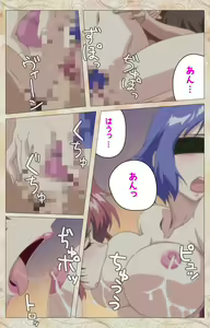 Page 113 of Aniyome wa Ijippari #02 Complete Ban - preview thumbnail