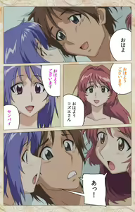 Page 119 of Aniyome wa Ijippari #02 Complete Ban - preview thumbnail