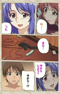 Page 121 of Aniyome wa Ijippari #02 Complete Ban - preview thumbnail