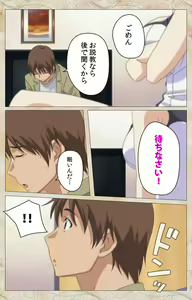 Page 61 of Aniyome wa Ijippari #02 Complete Ban - preview thumbnail