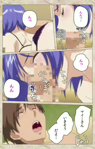 Page 68 of Aniyome wa Ijippari #02 Complete Ban - preview thumbnail