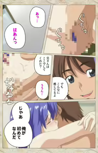 Page 74 of Aniyome wa Ijippari #02 Complete Ban - preview thumbnail