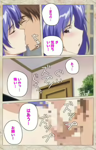 Page 76 of Aniyome wa Ijippari #02 Complete Ban - preview thumbnail