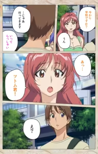 Page 80 of Aniyome wa Ijippari #02 Complete Ban - preview thumbnail