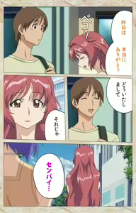 Page 81 of Aniyome wa Ijippari #02 Complete Ban - preview thumbnail