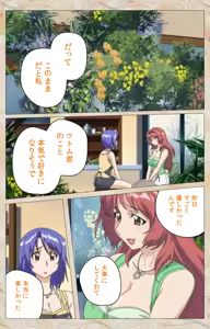 Page 85 of Aniyome wa Ijippari #02 Complete Ban - preview thumbnail