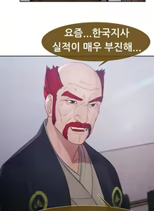 Page 1127 of Lady Garden Ch.0-43 - preview thumbnail