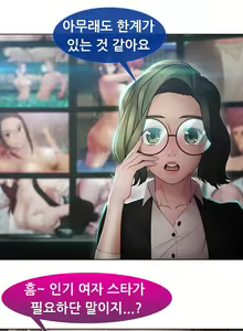 Page 1145 of Lady Garden Ch.0-43 - preview thumbnail