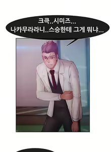 Page 1175 of Lady Garden Ch.0-43 - preview thumbnail