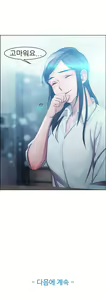 Page 128 of Lady Garden Ch.0-43 - preview thumbnail