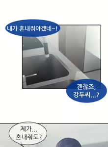 Page 138 of Lady Garden Ch.0-43 - preview thumbnail