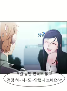 Page 152 of Lady Garden Ch.0-43 - preview thumbnail