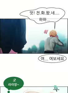 Page 154 of Lady Garden Ch.0-43 - preview thumbnail
