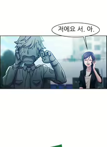 Page 155 of Lady Garden Ch.0-43 - preview thumbnail