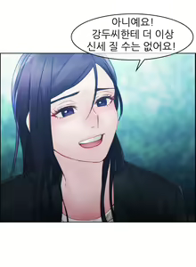 Page 158 of Lady Garden Ch.0-43 - preview thumbnail