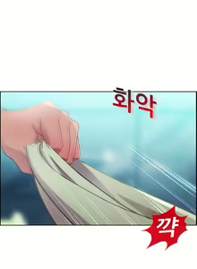Page 169 of Lady Garden Ch.0-43 - preview thumbnail