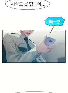 Page 19 of Lady Garden Ch.0-43 - preview thumbnail