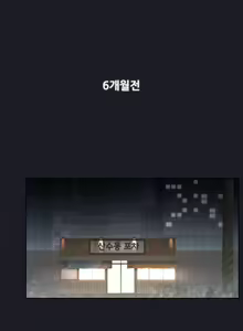 Page 192 of Lady Garden Ch.0-43 - preview thumbnail