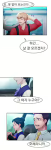 Page 204 of Lady Garden Ch.0-43 - preview thumbnail