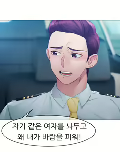 Page 205 of Lady Garden Ch.0-43 - preview thumbnail