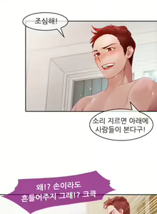 Page 230 of Lady Garden Ch.0-43 - preview thumbnail