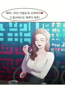 Page 238 of Lady Garden Ch.0-43 - preview thumbnail