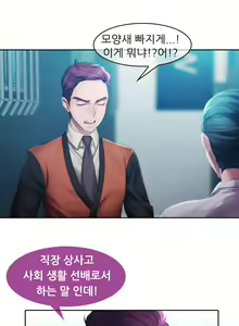 Page 244 of Lady Garden Ch.0-43 - preview thumbnail