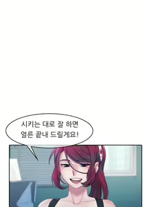 Page 255 of Lady Garden Ch.0-43 - preview thumbnail