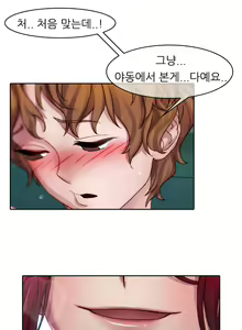 Page 257 of Lady Garden Ch.0-43 - preview thumbnail