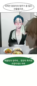 Page 298 of Lady Garden Ch.0-43 - preview thumbnail