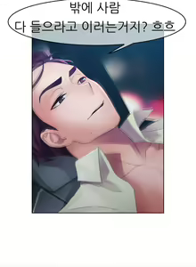 Page 365 of Lady Garden Ch.0-43 - preview thumbnail