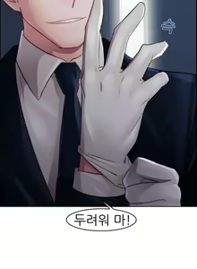 Page 387 of Lady Garden Ch.0-43 - preview thumbnail