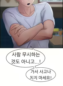 Page 422 of Lady Garden Ch.0-43 - preview thumbnail