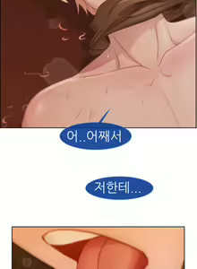 Page 48 of Lady Garden Ch.0-43 - preview thumbnail
