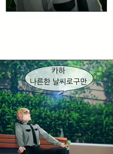 Page 492 of Lady Garden Ch.0-43 - preview thumbnail